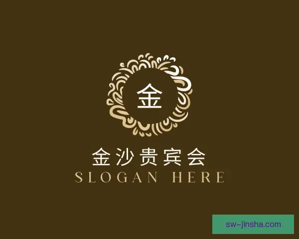 关于金沙贵宾会